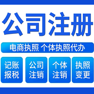 宜春提供公司变更，银行户变更等变更服务